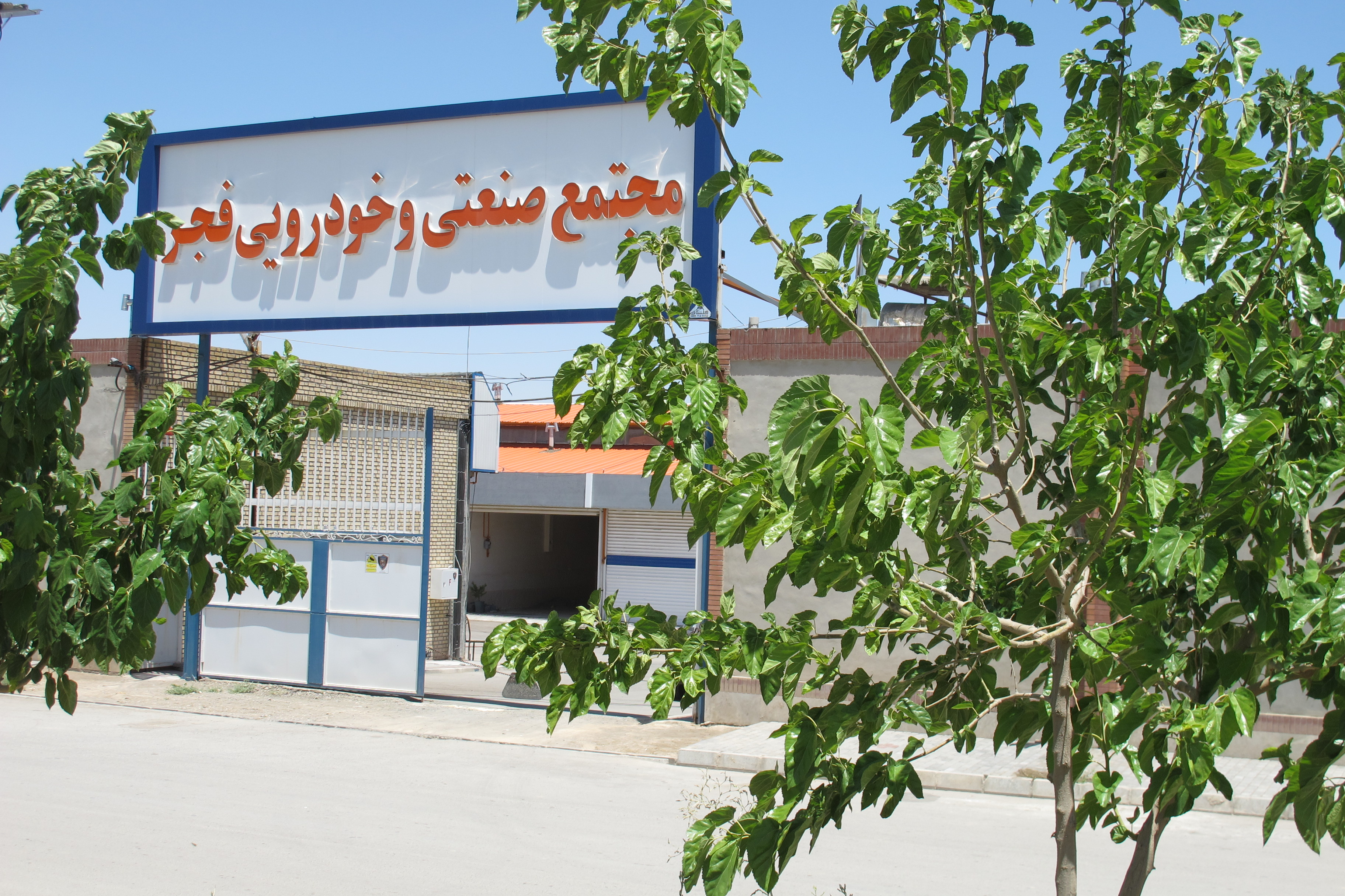 برنامه قطعی برق